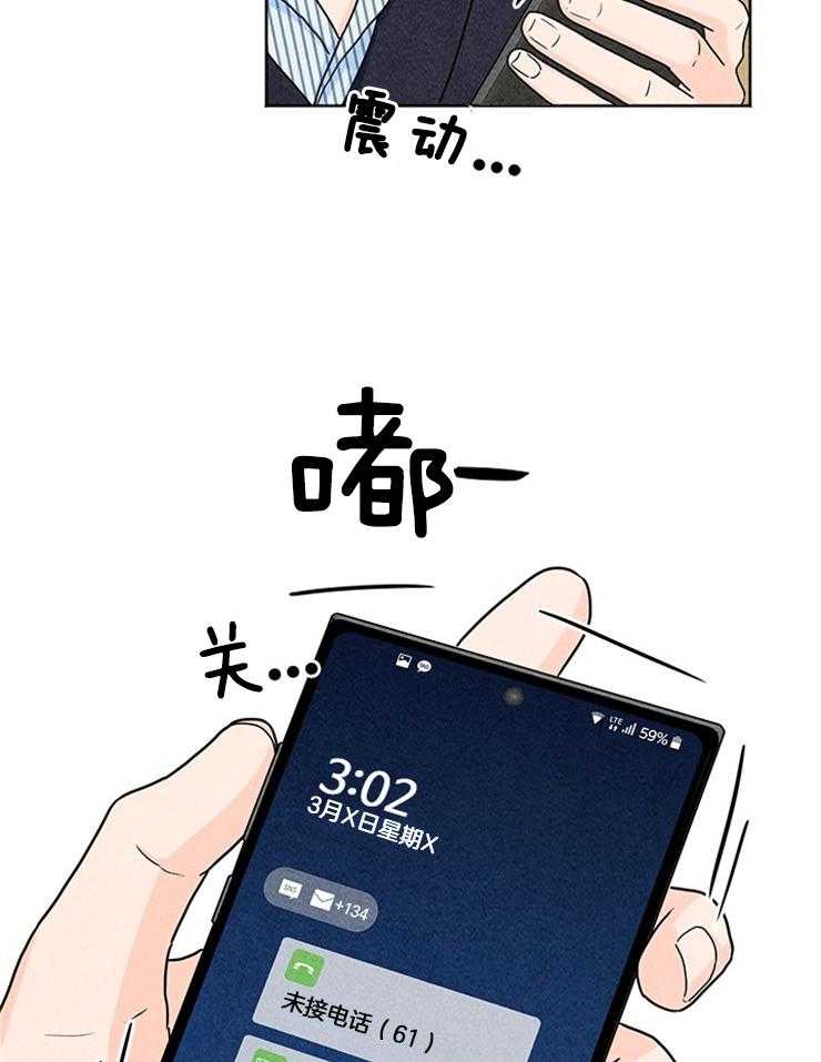 奶凶霸总钓妻手册 第28话 第14页