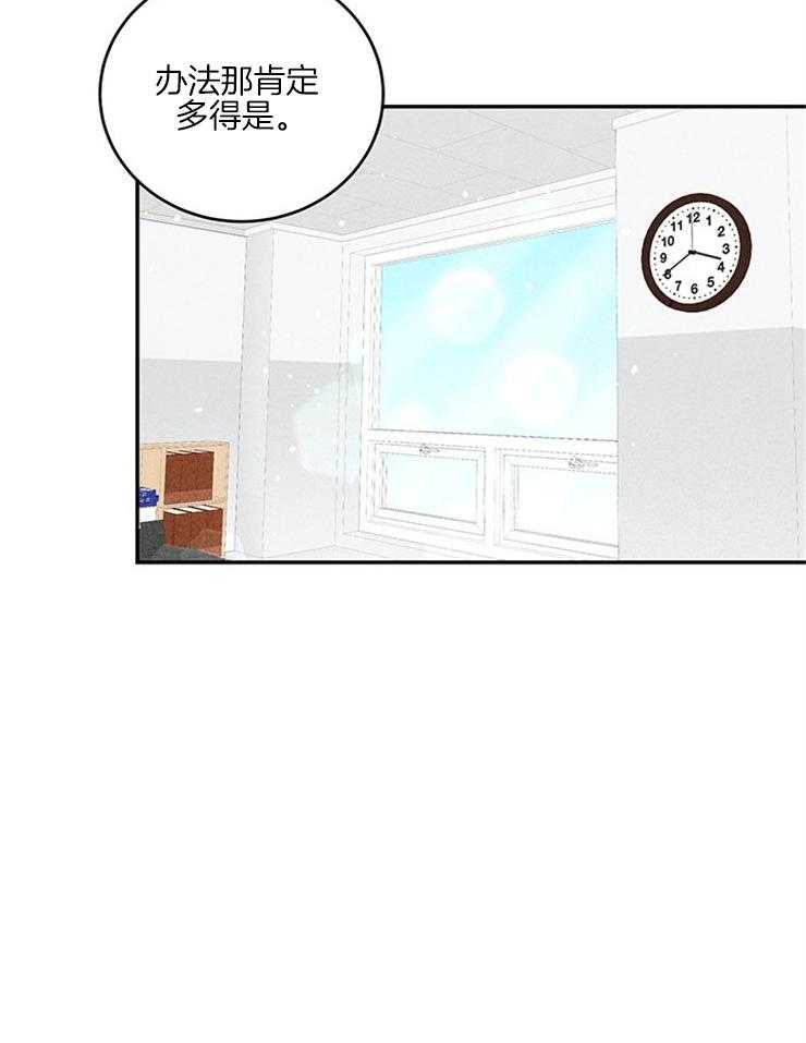 奶凶霸总钓妻手册 第28话 第35页