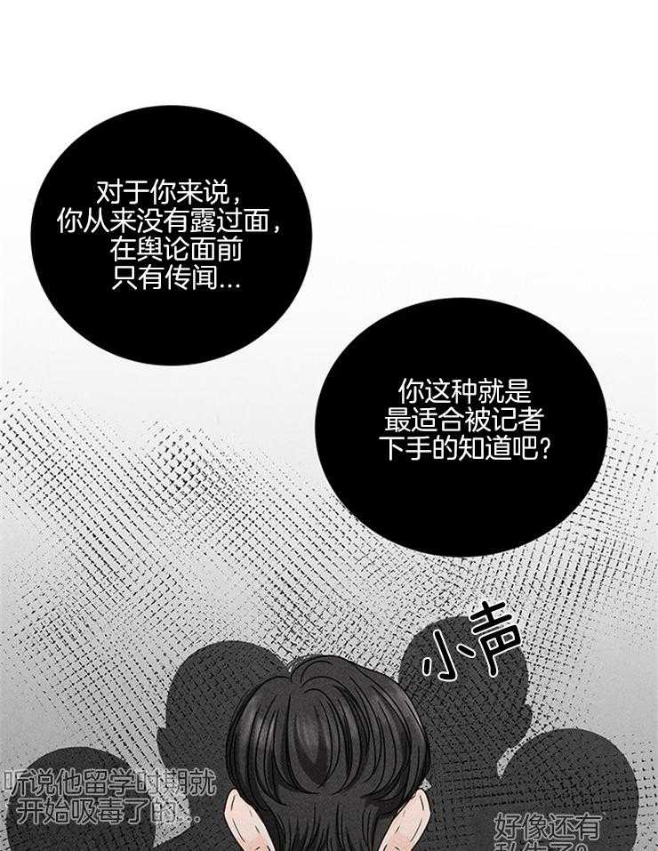 奶凶霸总钓妻手册 第28话 第36页