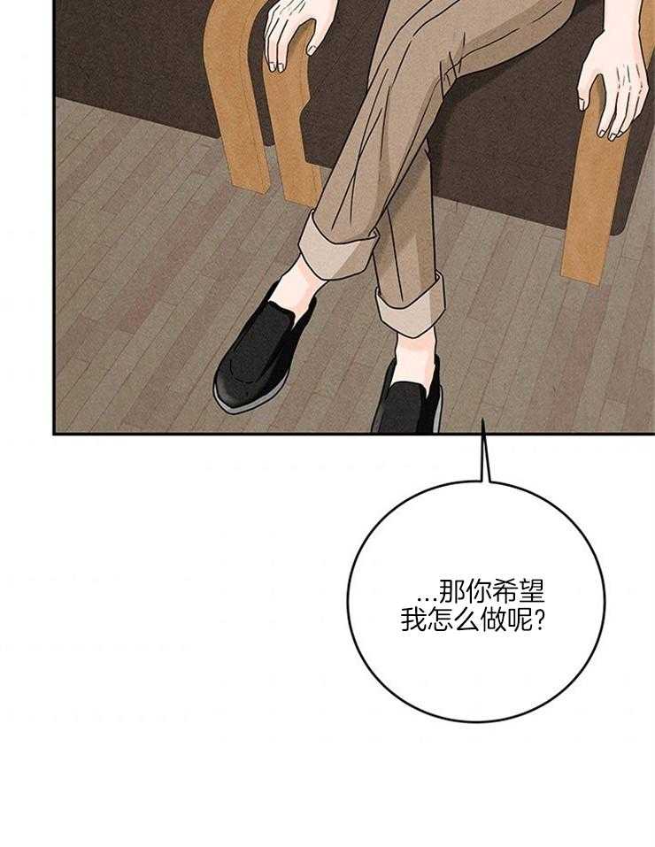 奶凶霸总钓妻手册 第28话 第39页