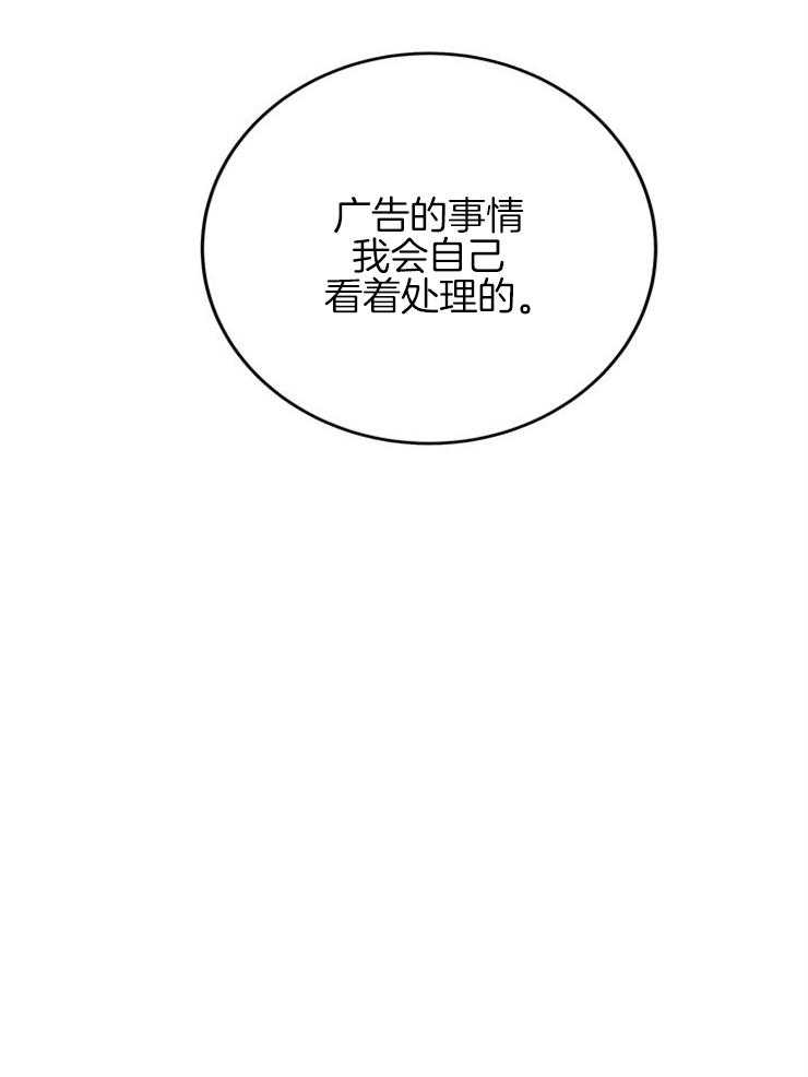奶凶霸总钓妻手册第28话图