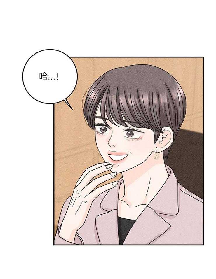 奶凶霸总钓妻手册 第29话 第1页