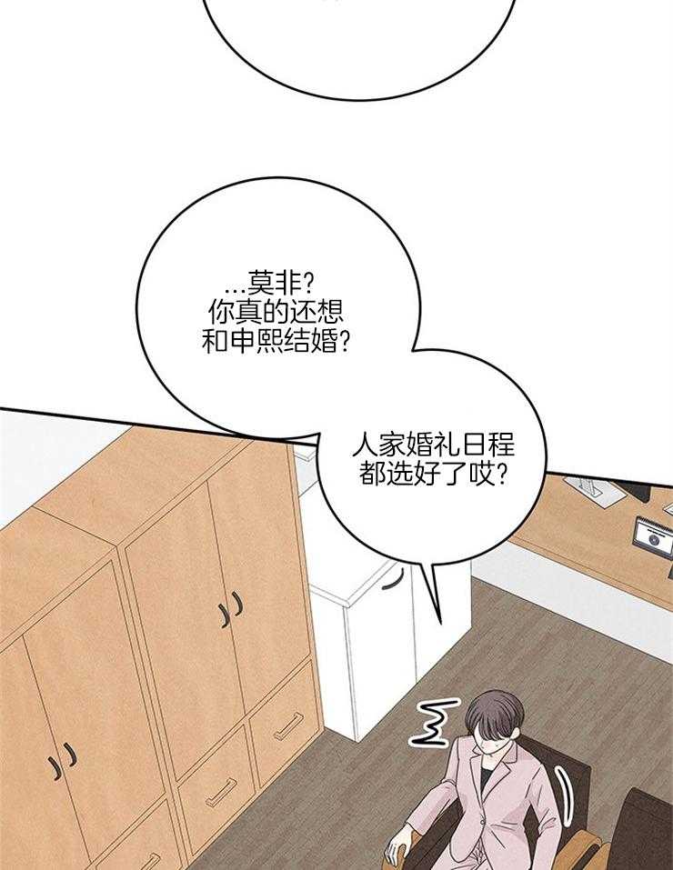 奶凶霸总钓妻手册 第29话 第4页