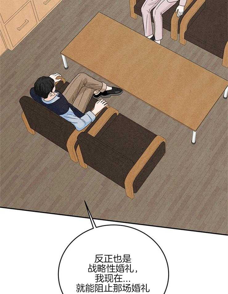 奶凶霸总钓妻手册 第29话 第5页