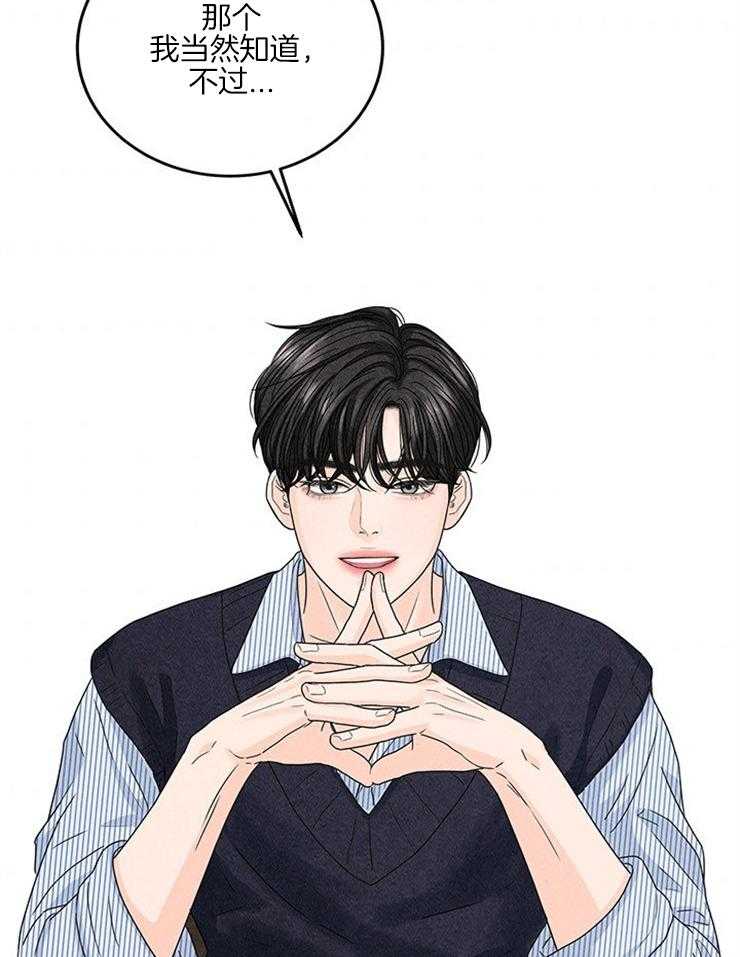 奶凶霸总钓妻手册 第29话 第7页