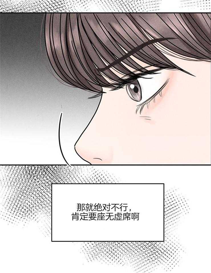 奶凶霸总钓妻手册 第29话 第17页