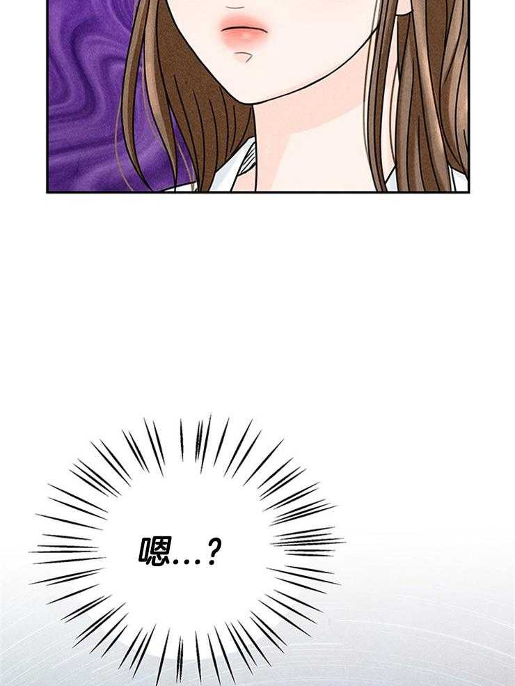 奶凶霸总钓妻手册 第29话 第52页