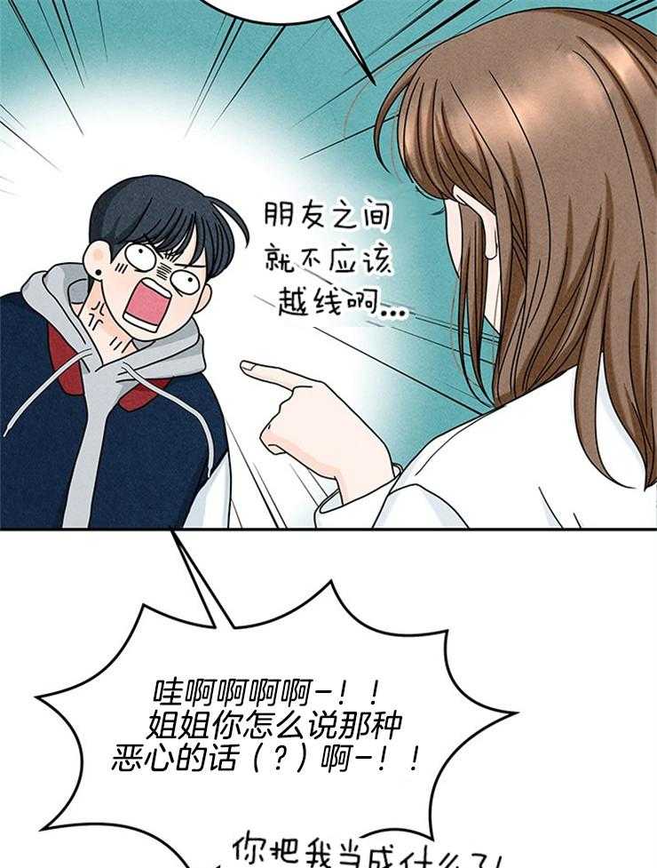 奶凶霸总钓妻手册 第30话 第1页