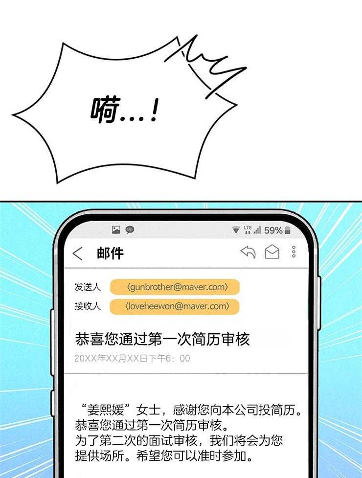 奶凶霸总钓妻手册第30话图