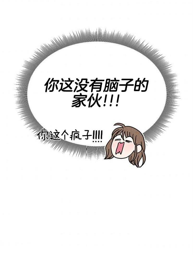 奶凶霸总钓妻手册 第30话 第14页