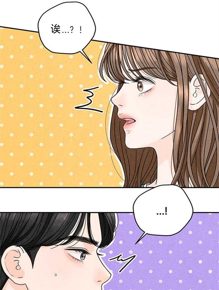 奶凶霸总钓妻手册 第31话 第4页