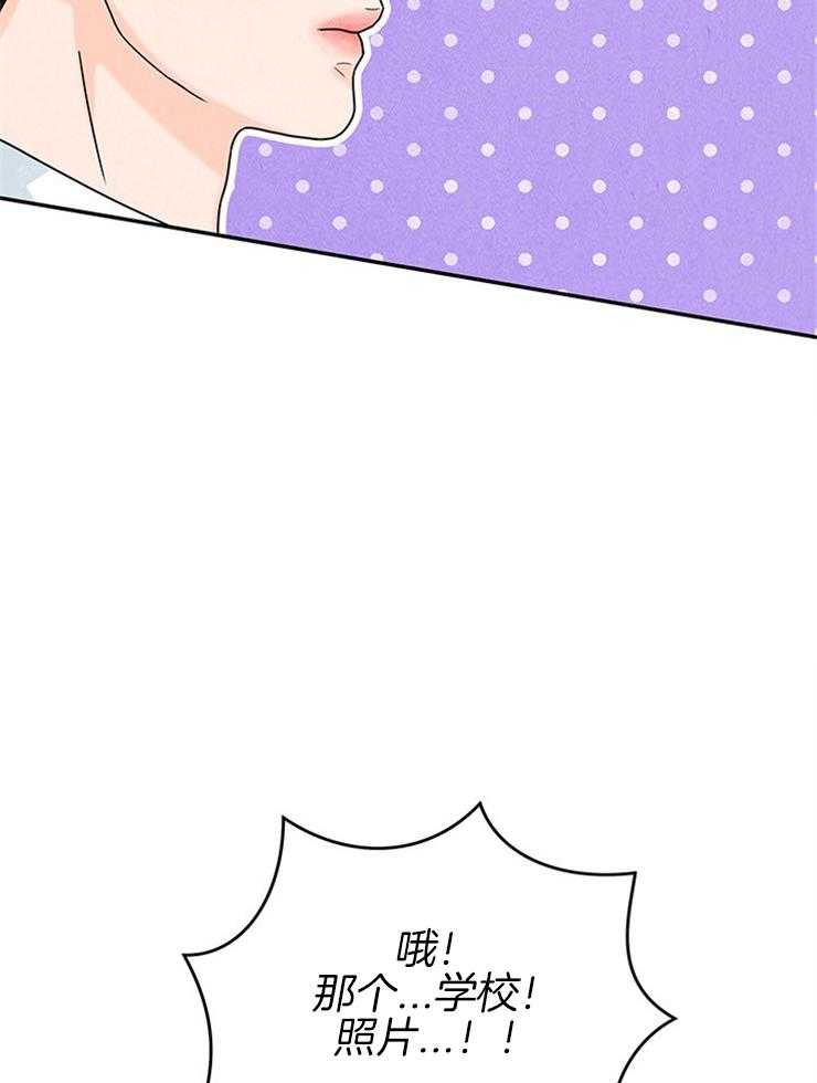 奶凶霸总钓妻手册 第31话 第5页