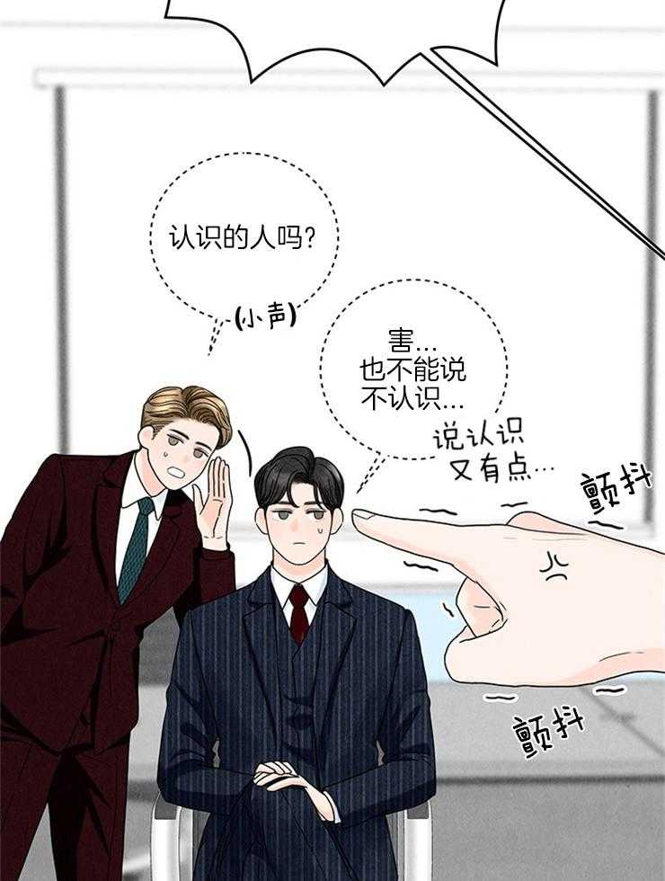 奶凶霸总钓妻手册 第31话 第6页