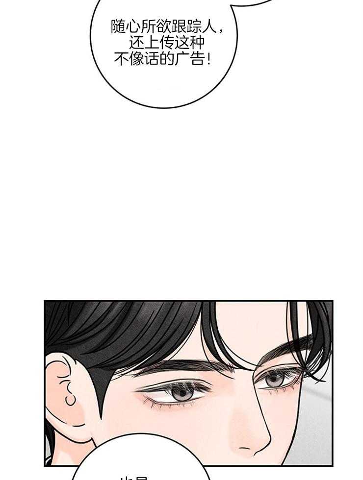 奶凶霸总钓妻手册 第31话 第10页