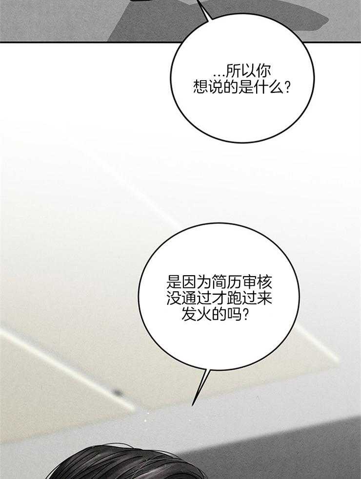 奶凶霸总钓妻手册 第31话 第12页