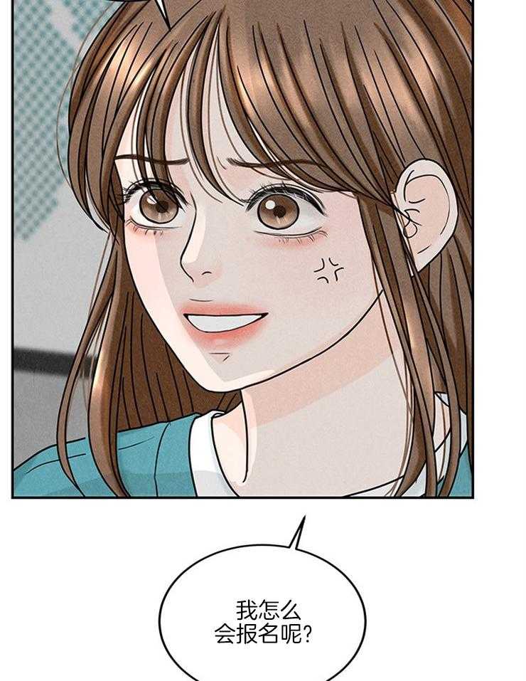 奶凶霸总钓妻手册 第31话 第15页