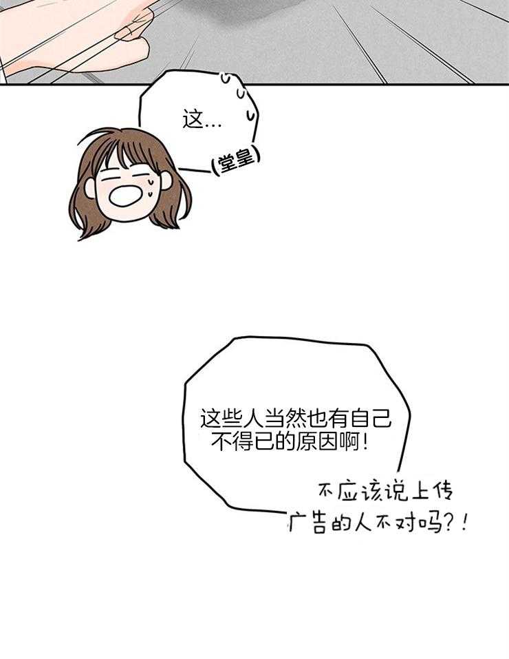 奶凶霸总钓妻手册 第31话 第17页