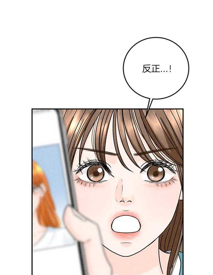 奶凶霸总钓妻手册 第31话 第26页