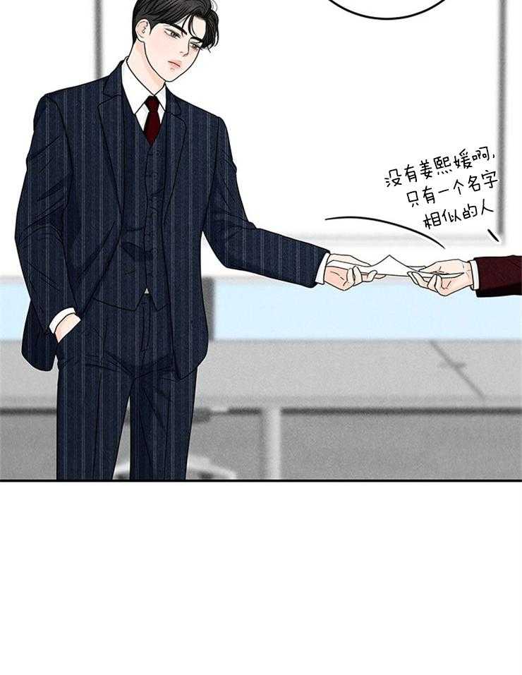 奶凶霸总钓妻手册 第31话 第28页