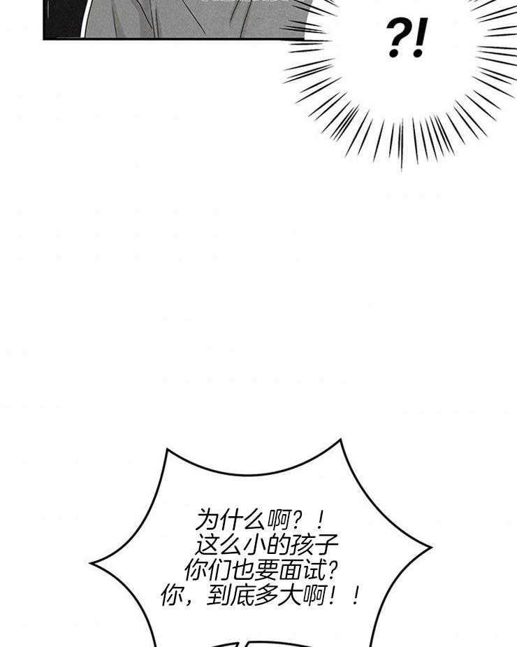 奶凶霸总钓妻手册 第31话 第34页