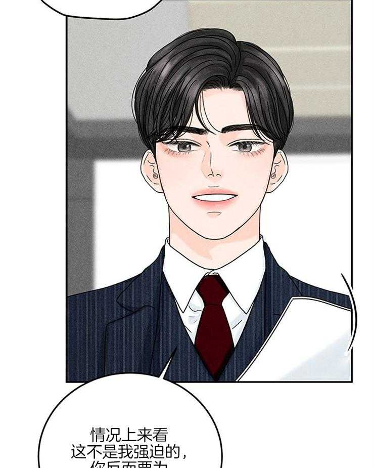 奶凶霸总钓妻手册 第31话 第40页