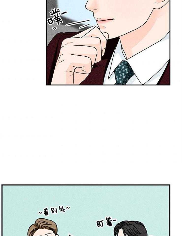 奶凶霸总钓妻手册 第32话 第1页