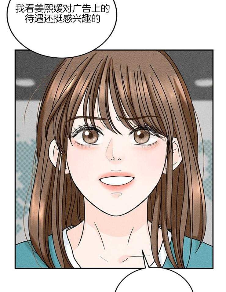 奶凶霸总钓妻手册 第32话 第14页