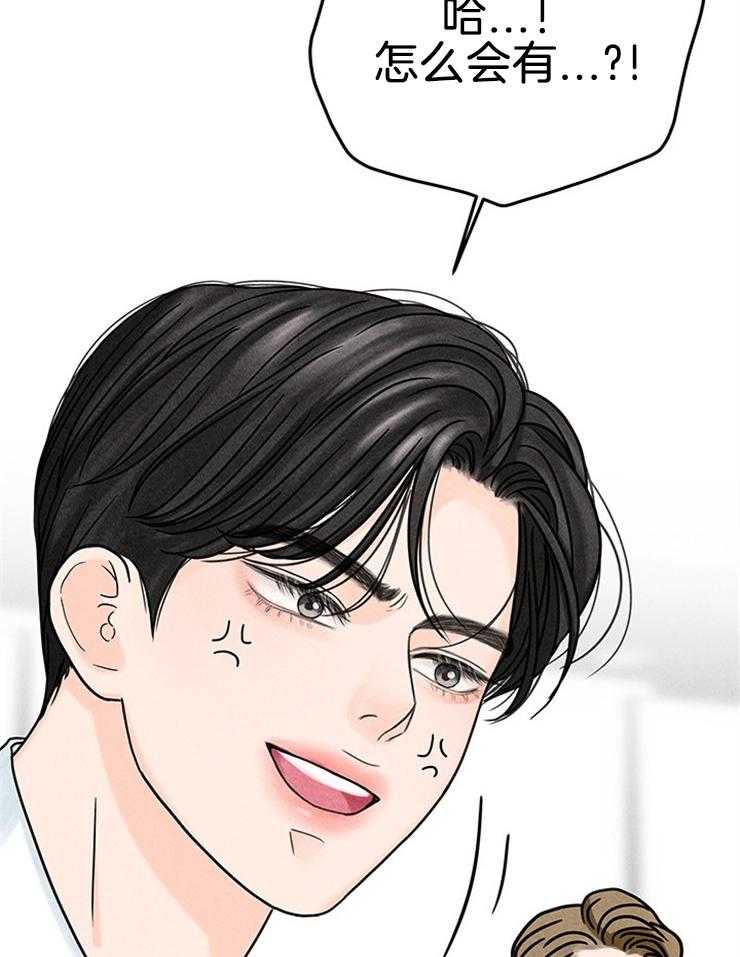 奶凶霸总钓妻手册 第32话 第36页