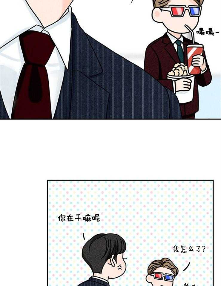 奶凶霸总钓妻手册 第32话 第37页