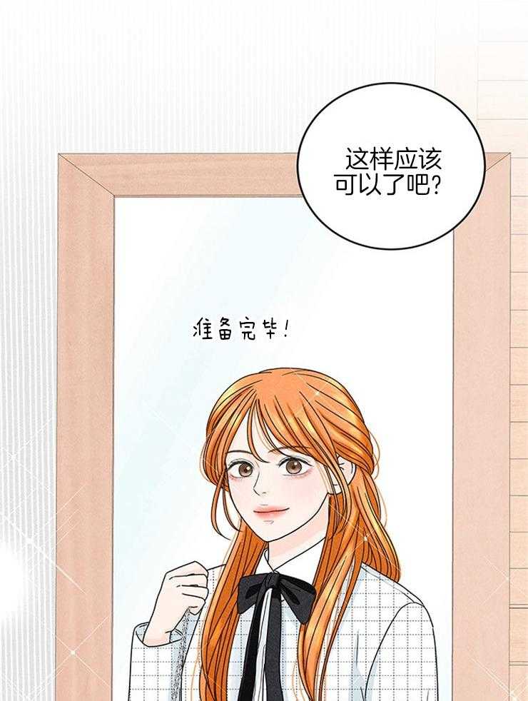 奶凶霸总钓妻手册 第33话 第3页