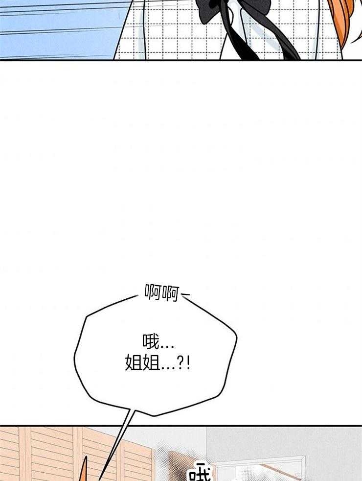 奶凶霸总钓妻手册 第33话 第6页