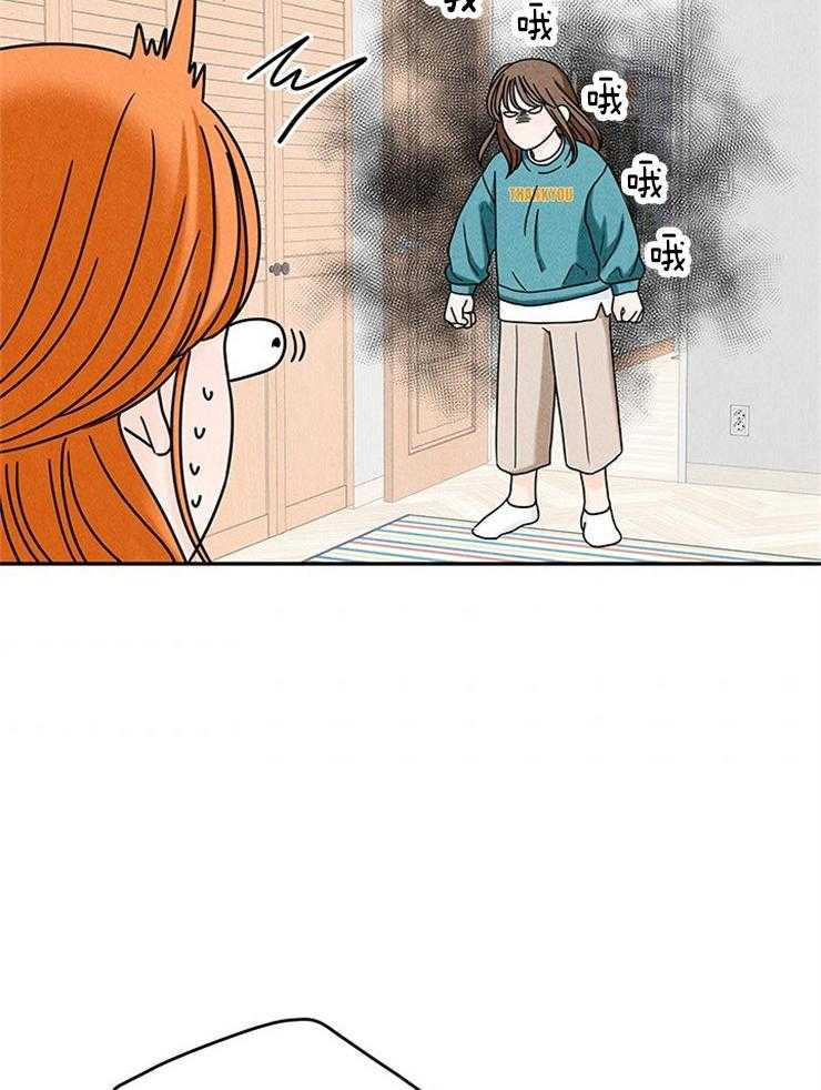 奶凶霸总钓妻手册 第33话 第7页