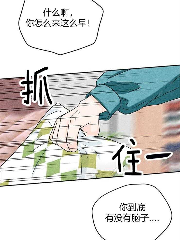 奶凶霸总钓妻手册 第33话 第8页