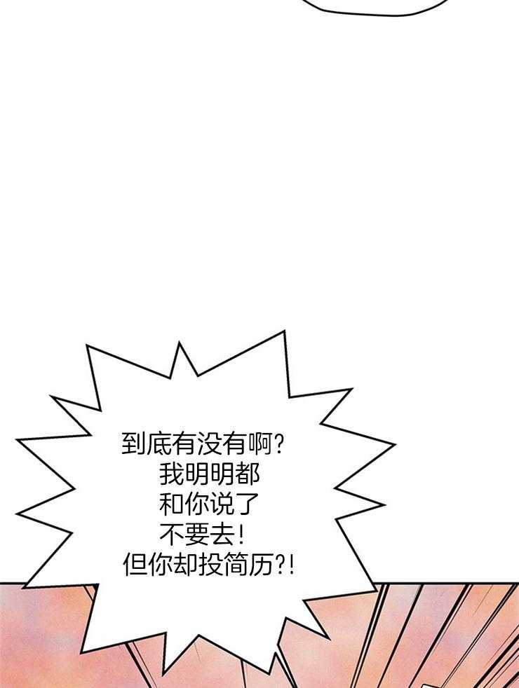 奶凶霸总钓妻手册 第33话 第9页