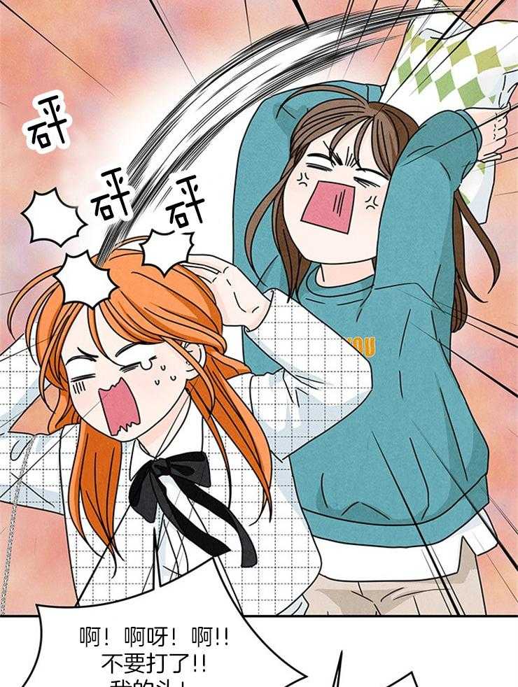 奶凶霸总钓妻手册 第33话 第10页