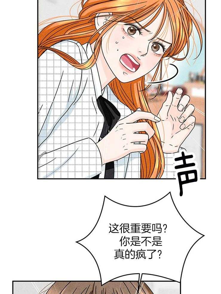 奶凶霸总钓妻手册 第33话 第12页