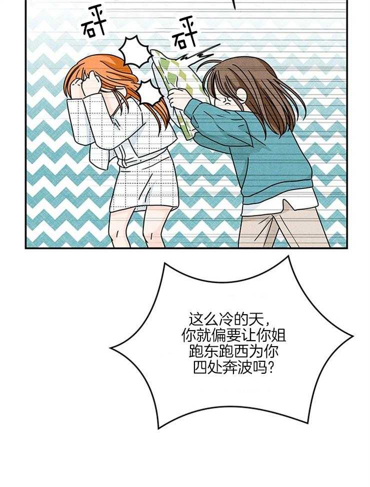 奶凶霸总钓妻手册 第33话 第18页