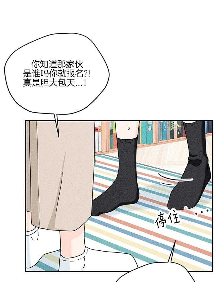 奶凶霸总钓妻手册 第33话 第19页