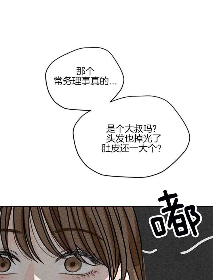 奶凶霸总钓妻手册 第33话 第24页