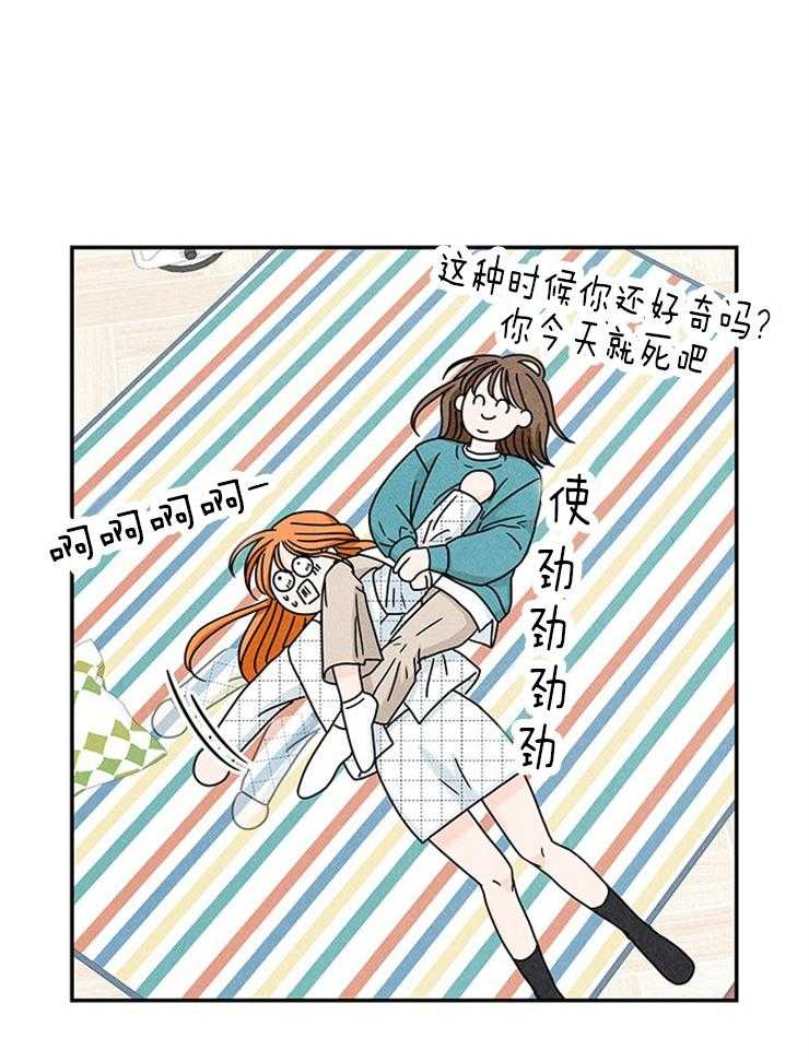 奶凶霸总钓妻手册 第33话 第26页