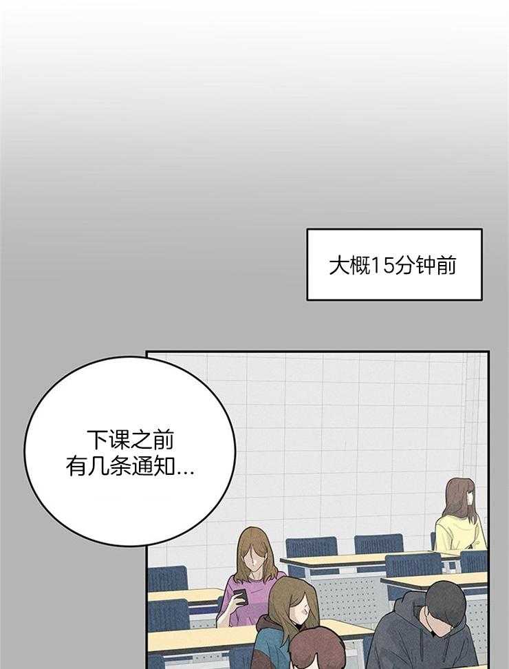 奶凶霸总钓妻手册 第33话 第31页