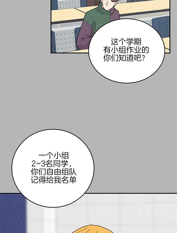 奶凶霸总钓妻手册 第33话 第32页