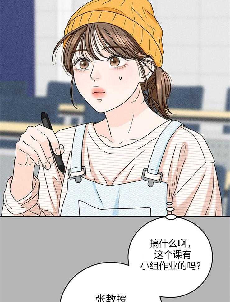 奶凶霸总钓妻手册 第33话 第33页