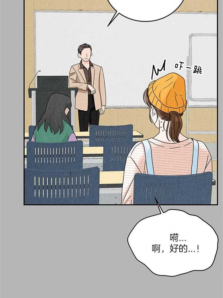 奶凶霸总钓妻手册 第33话 第35页