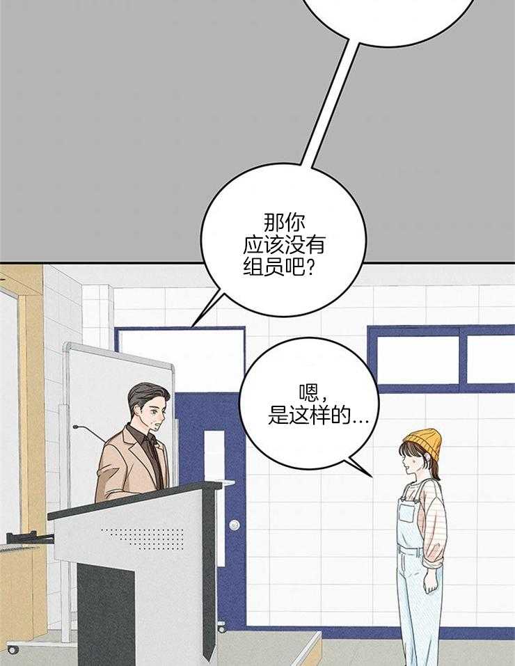 奶凶霸总钓妻手册 第33话 第37页