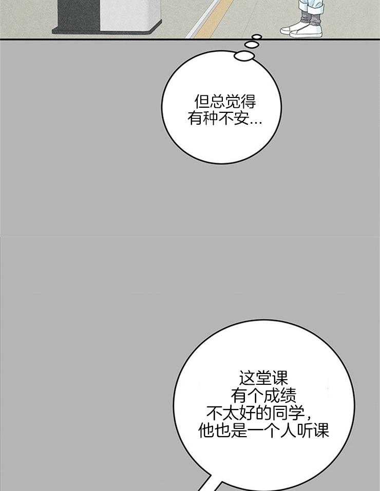 奶凶霸总钓妻手册 第33话 第38页