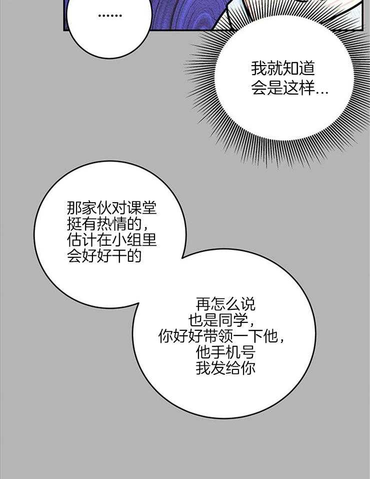 奶凶霸总钓妻手册 第33话 第40页