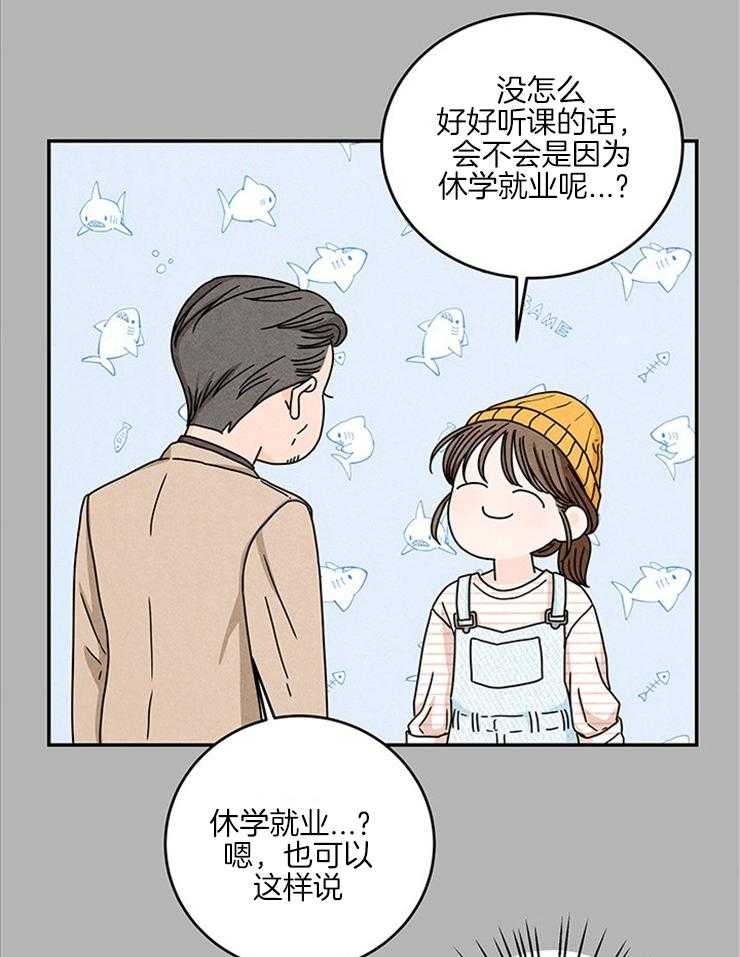 奶凶霸总钓妻手册 第33话 第41页