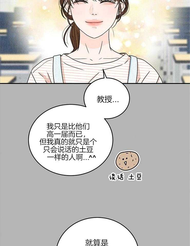 奶凶霸总钓妻手册 第33话 第43页