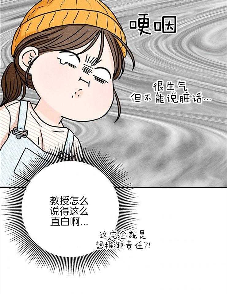 奶凶霸总钓妻手册 第33话 第47页